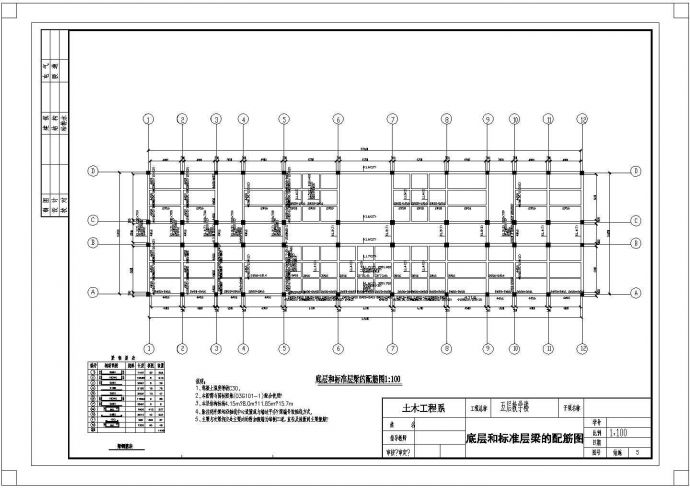 上海某五层教学楼设计（建筑图、结构图、计算书、外文翻译、开题报告等资料）_图1