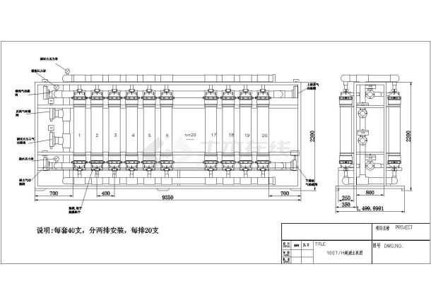 某50T中水回用处理超滤系统项目设计cad工艺施工图（含设计说明）-图二