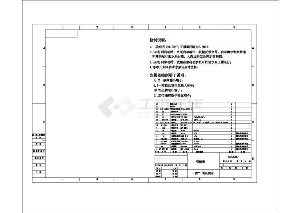 恒压供水CAD参考详图-图二