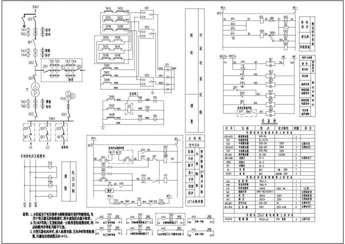 某标准型变压器保护控制电气系统原理设计CAD图纸_图1