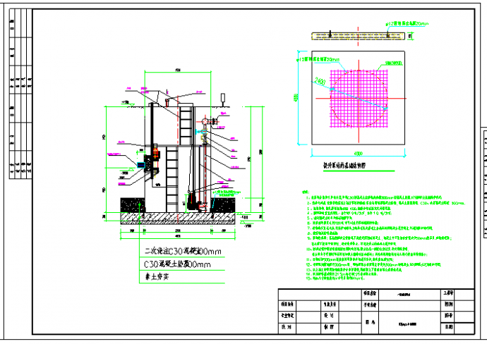 1000T/D玻璃钢一体化提升泵站详细cad施工图纸（电控柜控制说明，标注详细）_图1