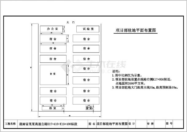 线路总长1990m四车道高速公路设计方案-图一