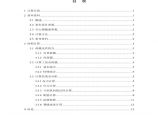 排架结构计算（PDF，15页）图片1