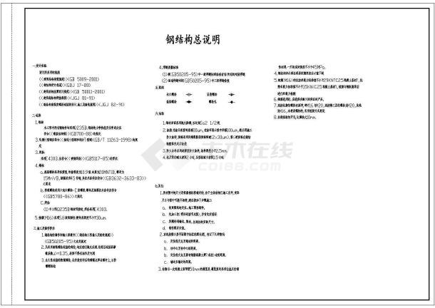 广州某机场航站楼施工方案设计全套CAD图-图一