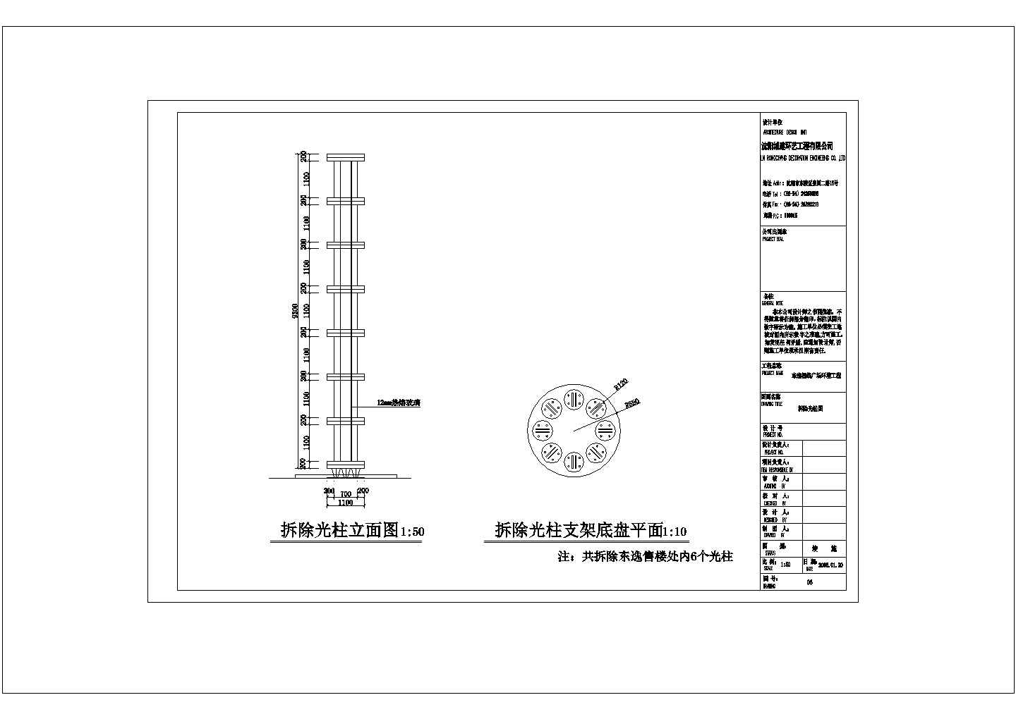 某休闲会所前小广场全套施工cad图纸，含竣工图