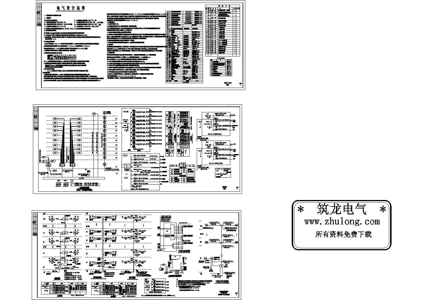 安阳市某11层商住楼电气设计施工图