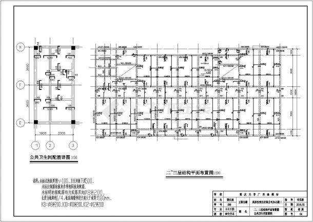 某建筑面积1871平米三层框架结构公司办公楼毕业设计cad详细结构施工图(含设计说明，含计算书，施组)-图一