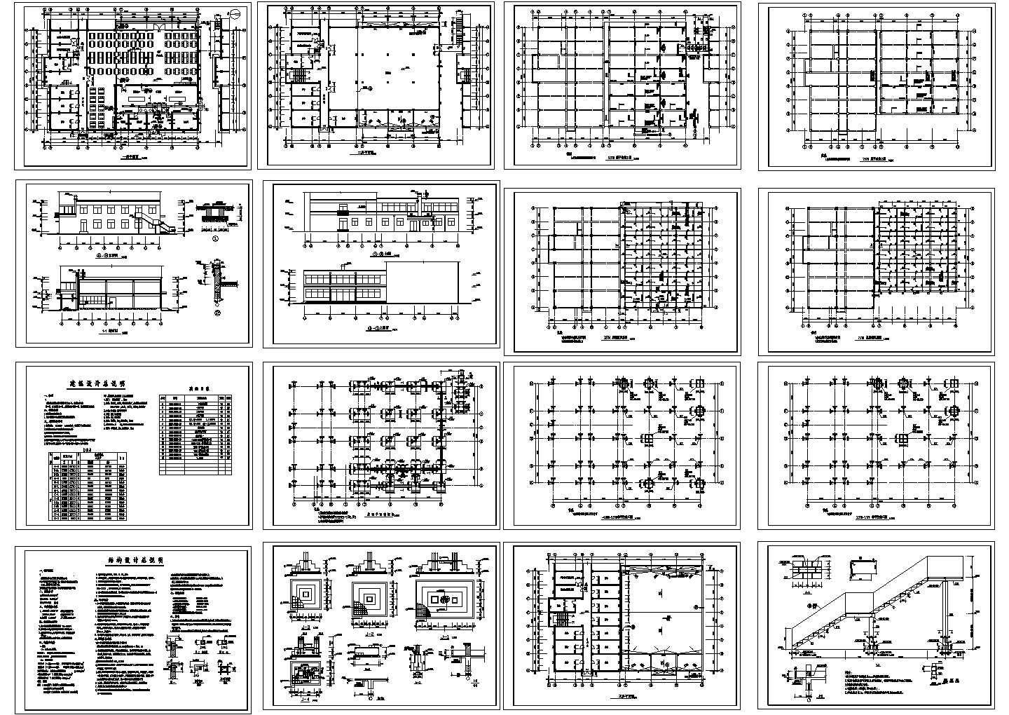 某混凝土餐厅结构施工图（CAD含建筑图）cad施工图设计