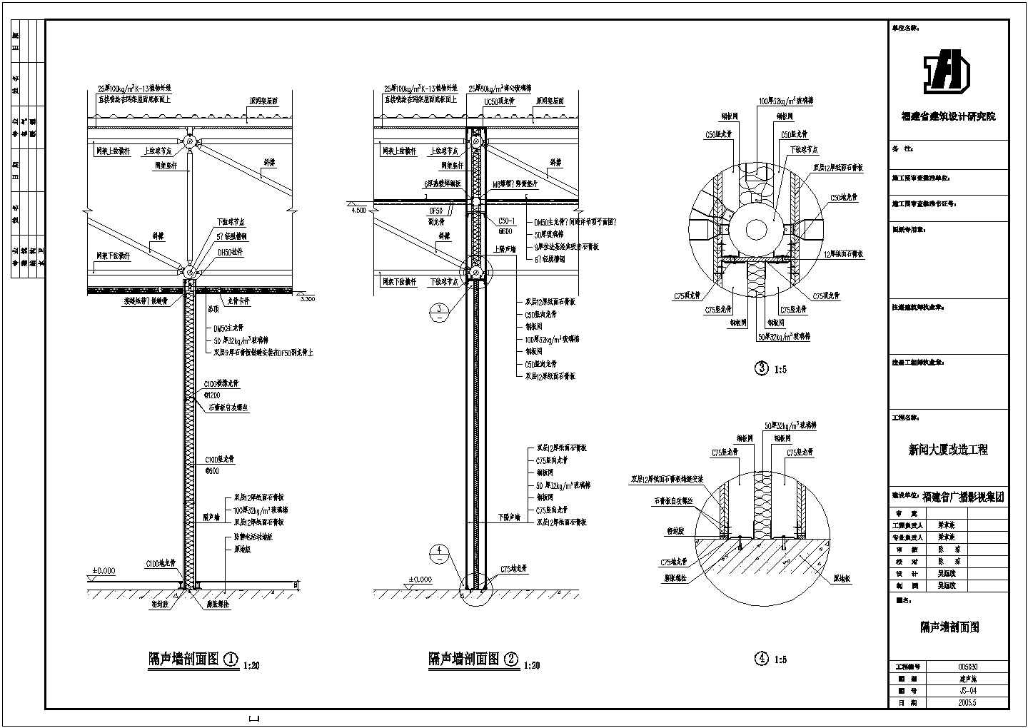 某新闻大厦声学装修图纸