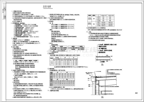 125t及63t多跨厂房结构图-图一