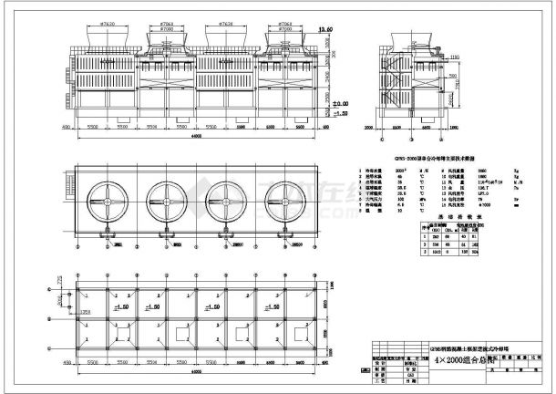 GFNS钢筋混凝土框架逆流式冷却塔（4×2000吨）设计cad施工总图（甲级院设计）-图一