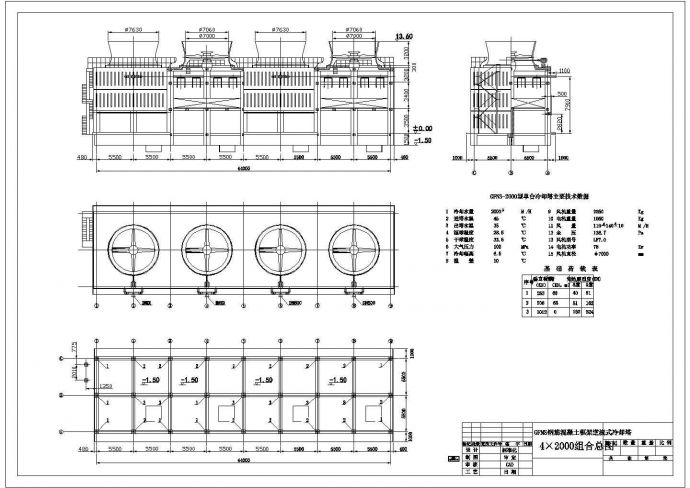 GFNS钢筋混凝土框架逆流式冷却塔（4×2000吨）设计cad施工总图（甲级院设计）_图1