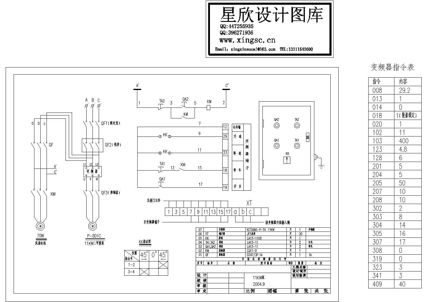 某标准型变频器控制电气系统原理设计CAD图纸