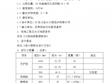 江苏省安全生产指挥中基坑及桩基施工组织设计方案图片1