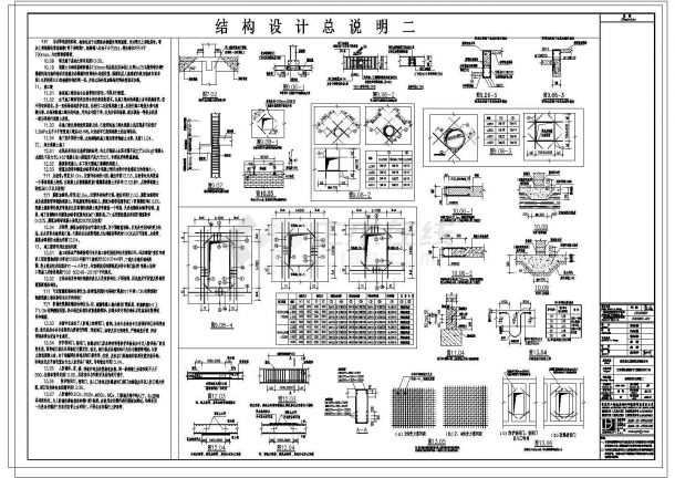 [重庆]附建式金融城甲类人防结构设计说明-图二