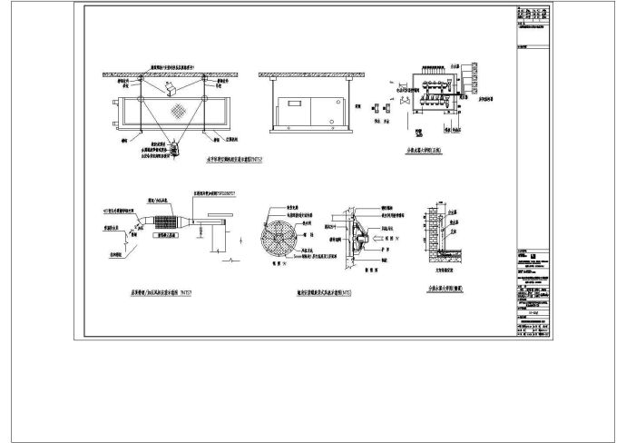 北京立水桥酒店暖通设计施工图CAD（某甲级设计院设计）_图1