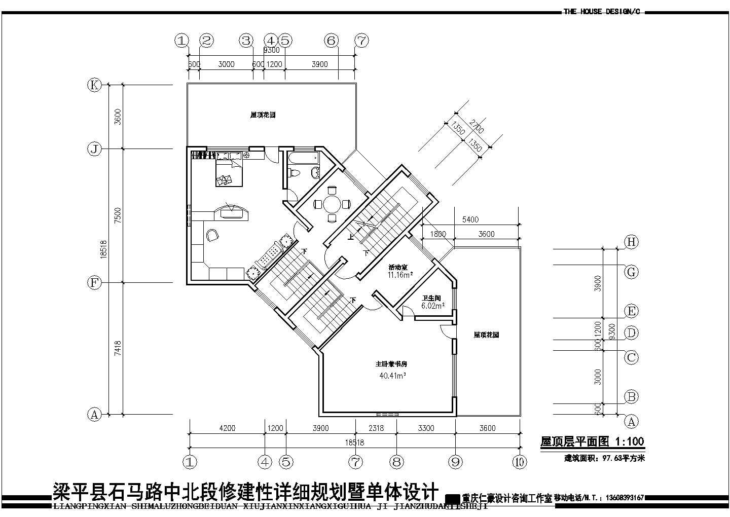 梁平县石马路中北段修建性详细规划施工图