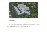 北京天坛医院新址项目BIM应用图片1