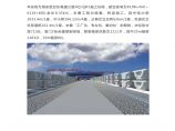 桥梁BIM技术应用试点项目——海启高速公路项目图片1