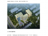 BIM技术助力项目精益建造—中国太平洋人寿保险南方基地建设项目图片1