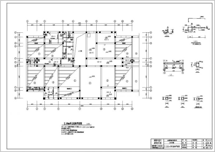 某六层砖混结构住宅楼（带半地下储藏室）设计cad全套结构施工图（含设计说明）_图1