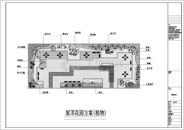 某单位绿化及屋顶花园绿化设计cad平面方案图-图一