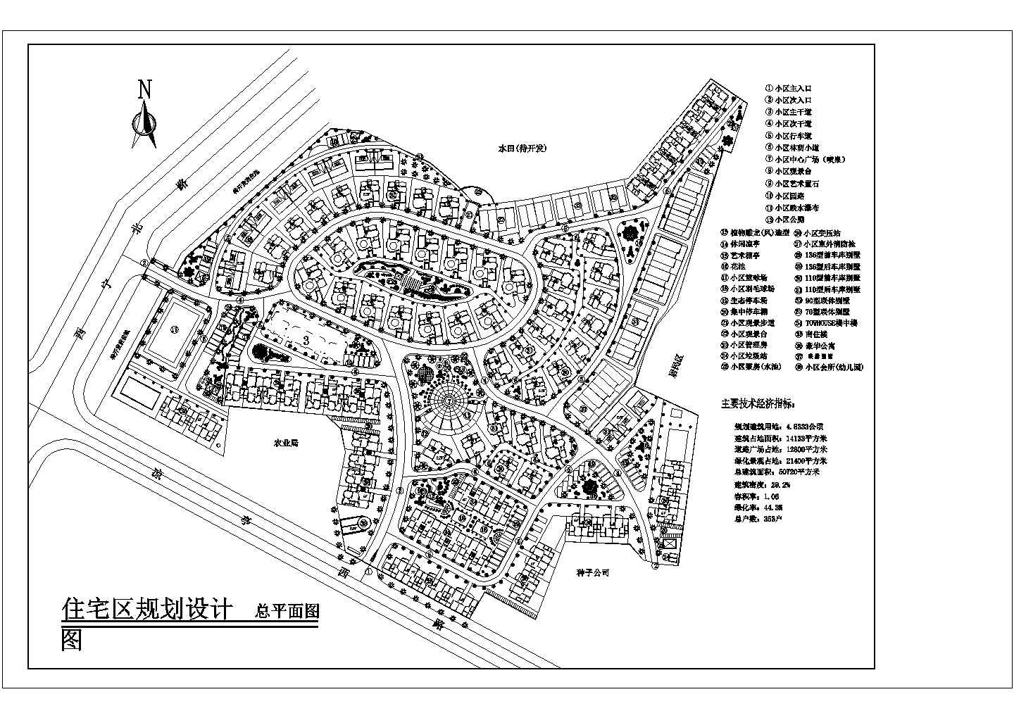 规划建筑用地4.8333公顷住宅区规划设计总平面图1张cad