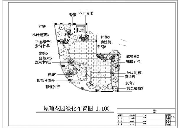 某星级酒店屋顶花园绿化设计cad平面方案图（含3套方案设计）-图一
