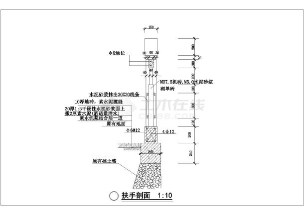 深圳农业现代化示范区景观施工图-扶手剖面3-图一