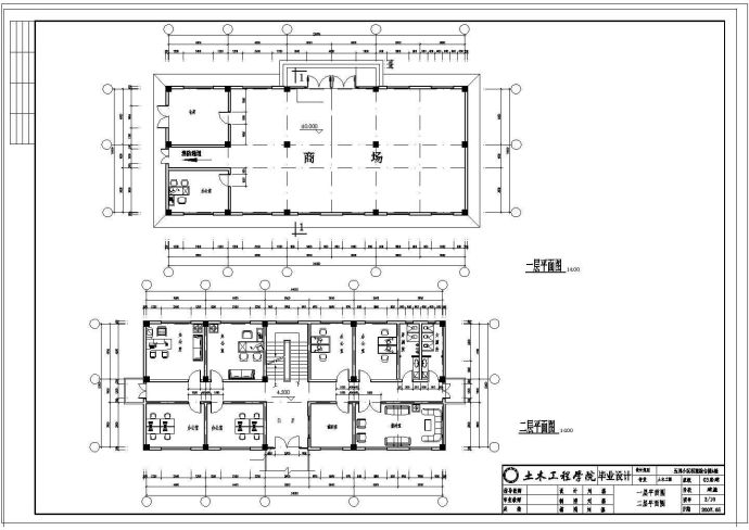 土木工程毕业设计_[学士]某小区框架综合楼建筑结构毕业设计图纸_图1
