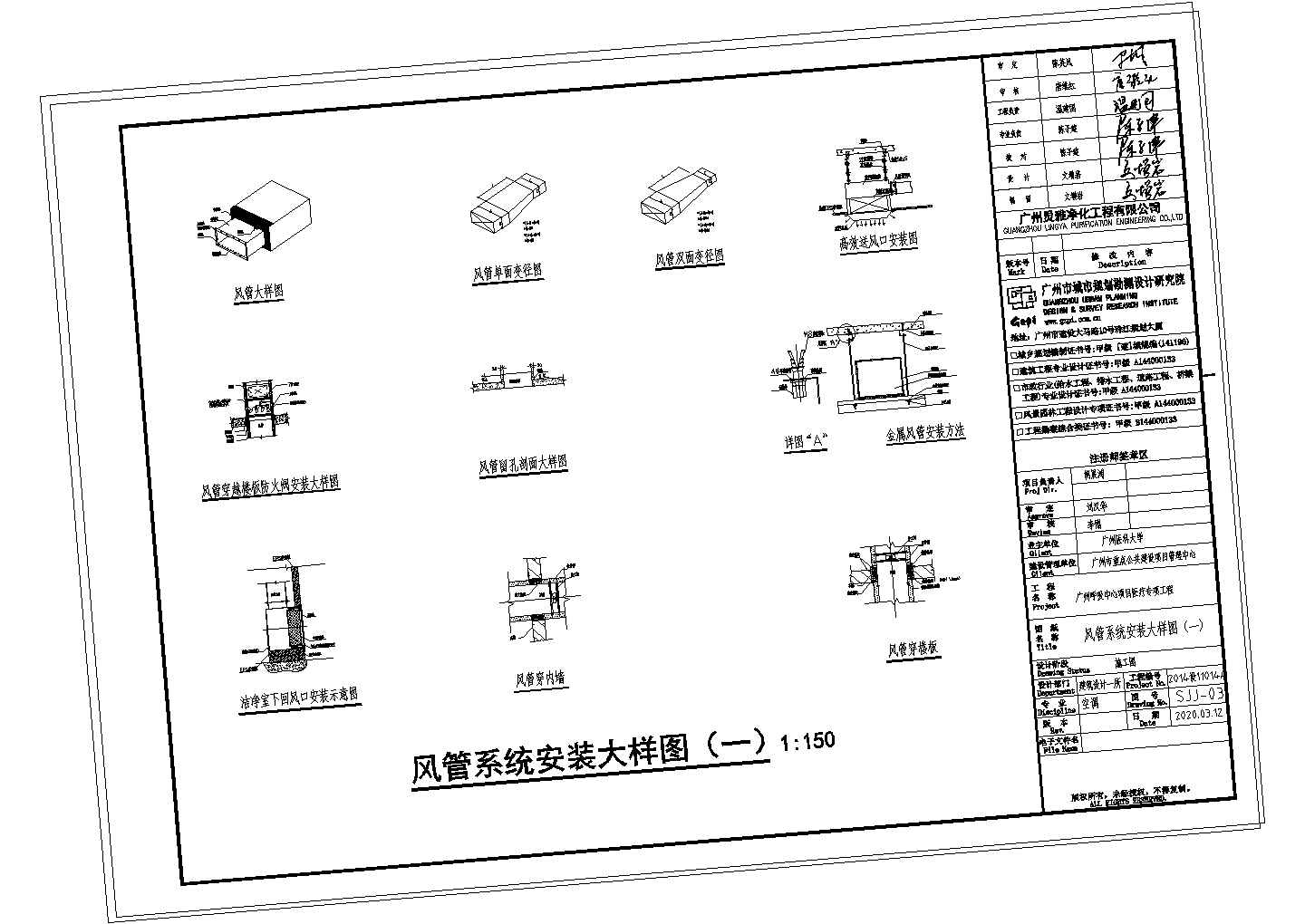 医院空调风管安装大样图CAD