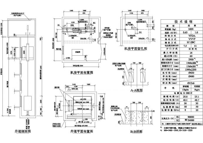 1T货梯单开门1米速度CAD设计图_图1