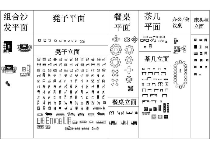 经典室内装修家具设计cad立面素材图例图库（甲级院设计）_图1