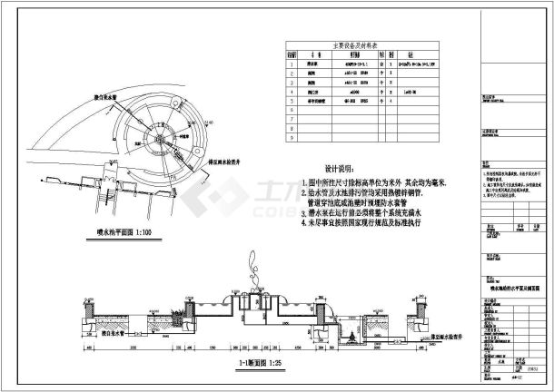 某喷水池给排水平面及剖面CAD图纸设计-图二