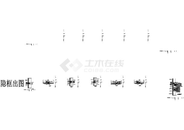 隐框玻璃幕墙节点详图-图一