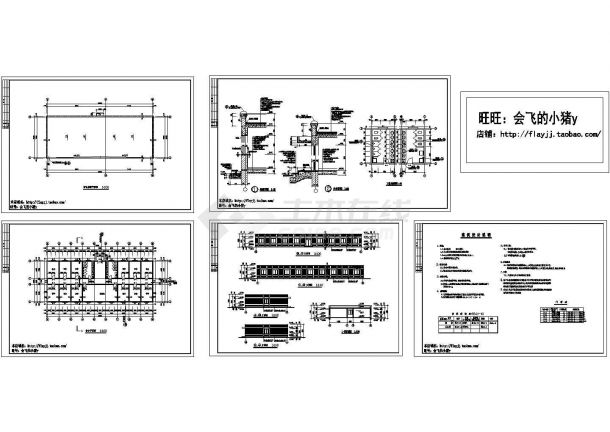 1层砖混公司职工宿舍楼建筑施工图纸设计-图一