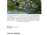 贵州农业工程职业技术学院项目——BIM5D咨询版应用图片1