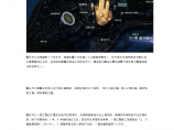 重庆中心商业楼项目BIM应用成果图片1