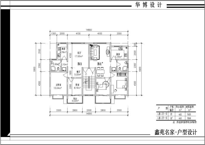某小区住址楼全部户型设计cad平面方案图_图1