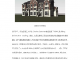 京基·天颐津城小区北区住宅项目绿色BIM技术应用图片1