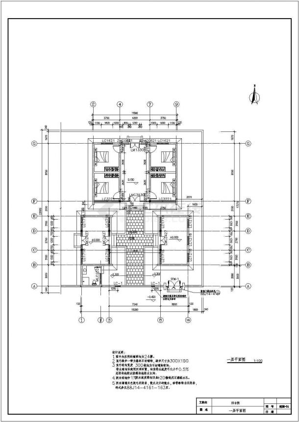一层四合院建筑施工设计cad图，共十二张-图二
