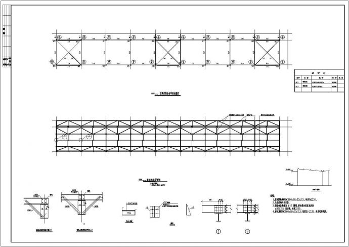 某二层钢框架结构宿舍楼设计cad全套结构施工图（含设计说明）_图1