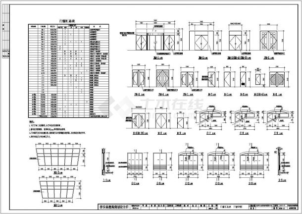 某四层砖混结构框架结构综合商务楼设计cad全套建筑施工图（含设计说明，含结构设计）-图二