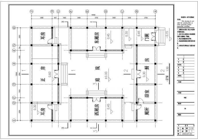 某地标准型四合院CAD建筑图和效果图_图1
