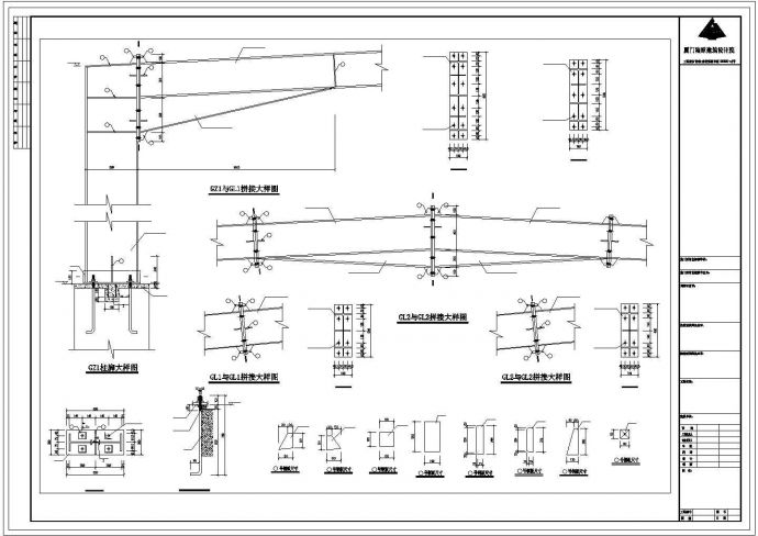 某电力公司钢结构工程cad施工图纸_图1