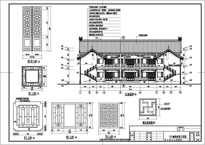 二层仿古四合院建筑设计施工图（带1JPG外观效果图）_图1
