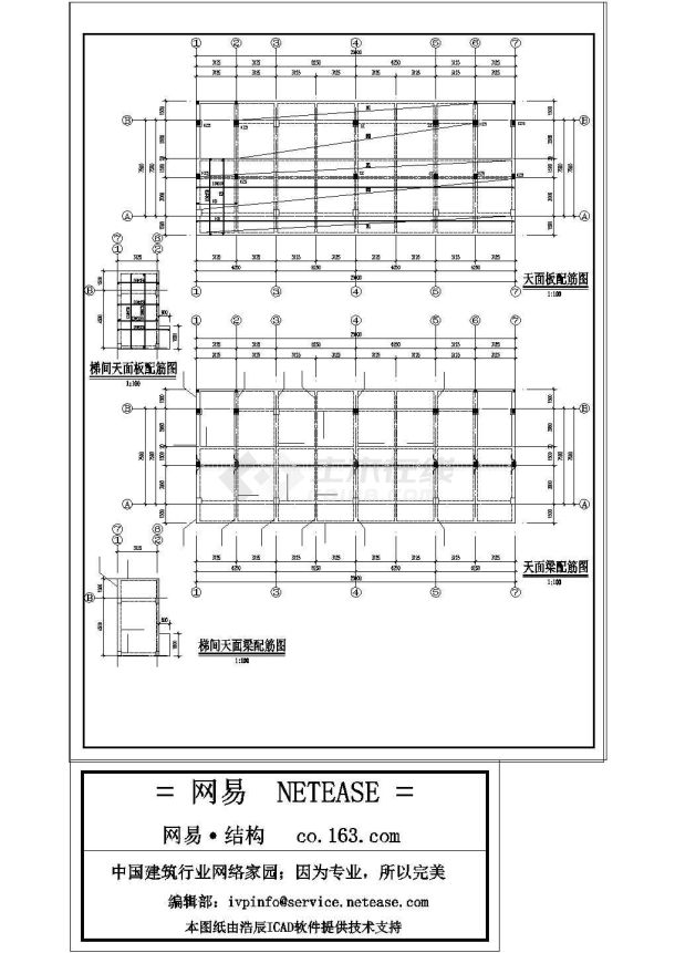 某五层框架结构宿舍楼结构cad图-图二