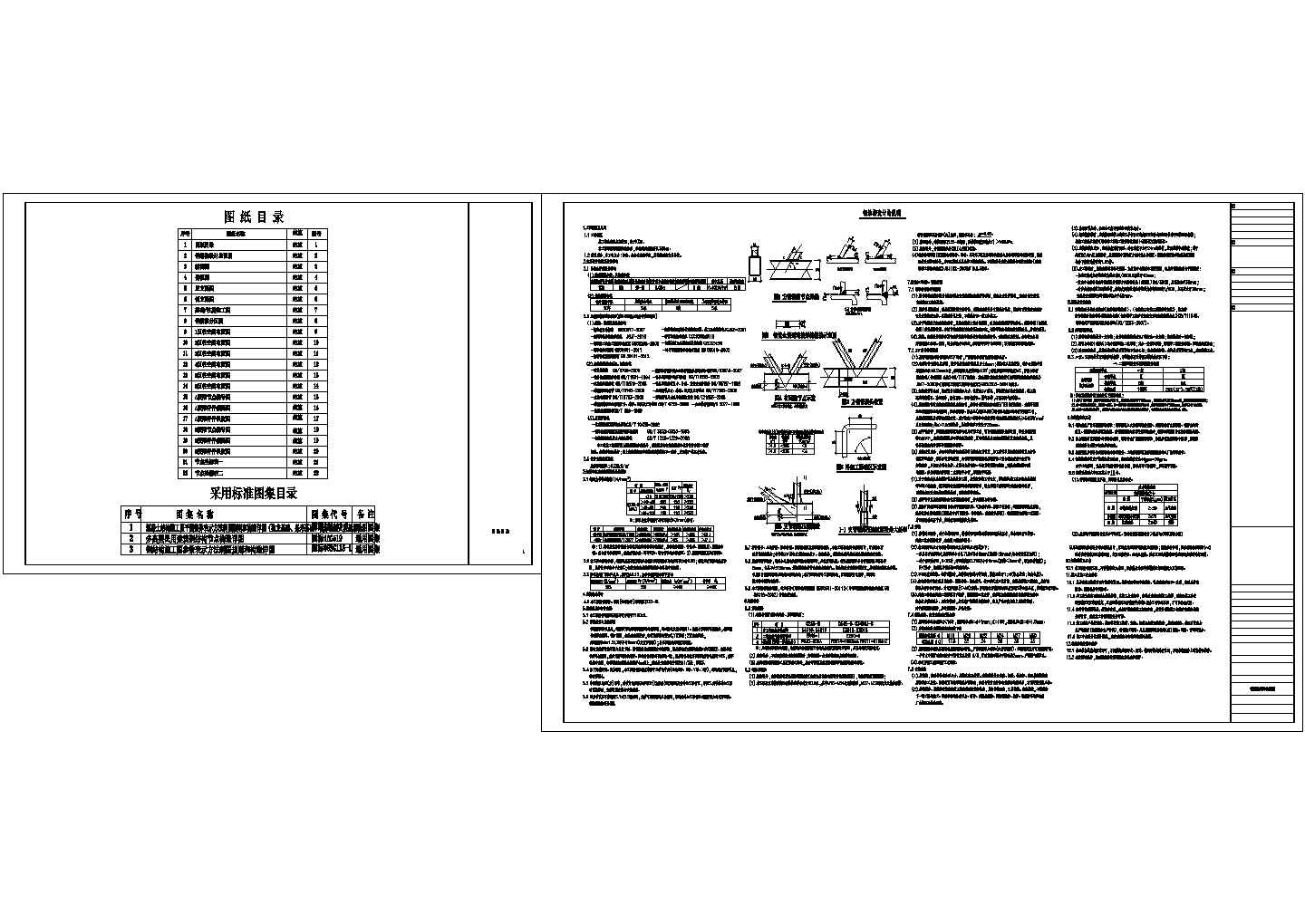 某异型景观廊架钢结构施工图（含景观施工图）