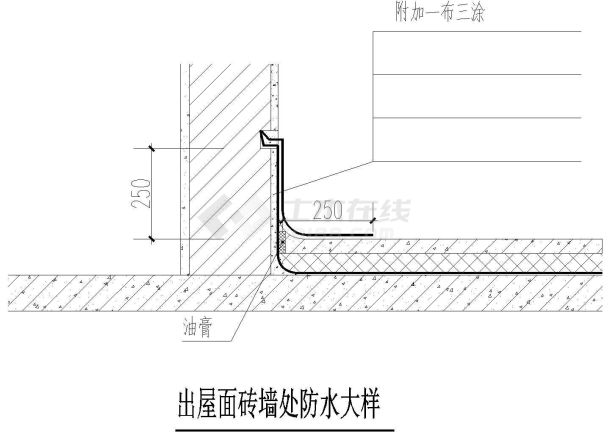 出屋面砖墙处防水大样CAD施工图设计-图一