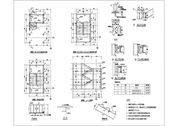钢结构楼梯详图CAD版_图1